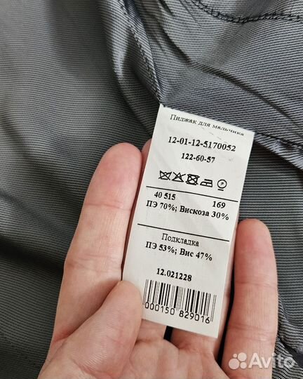 Пиджак школьный и джемпер 122