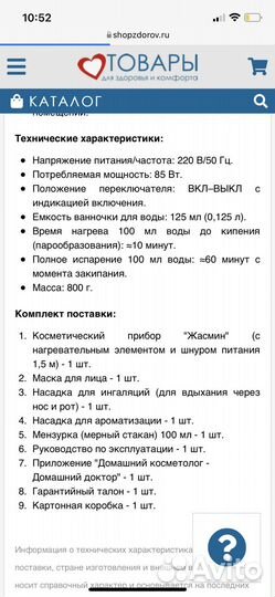 Паровая сауна для лица/ингалятор
