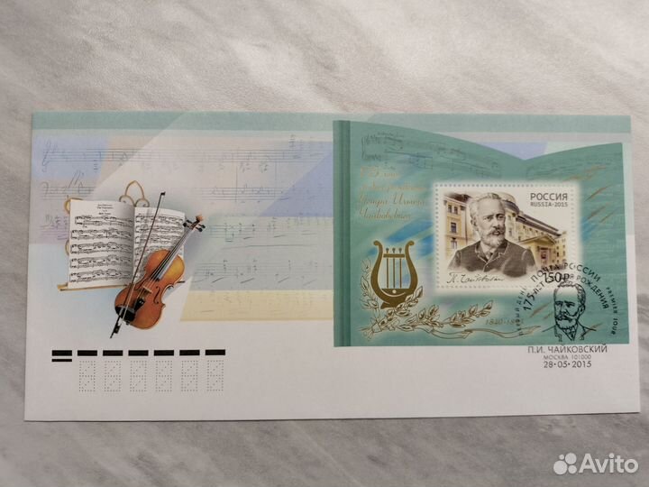 Конверты первого дня