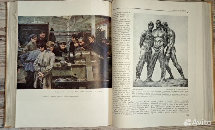 Детская энциклопедия СССР 1960г