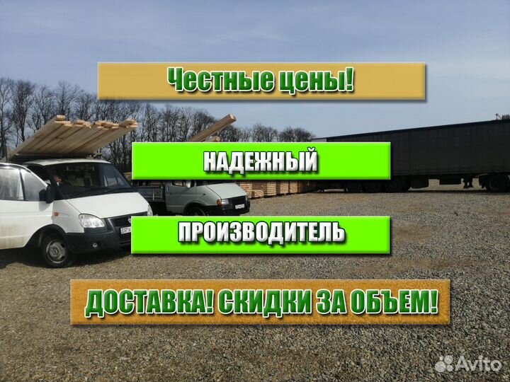Доска обрезная, ту, 1 сорт