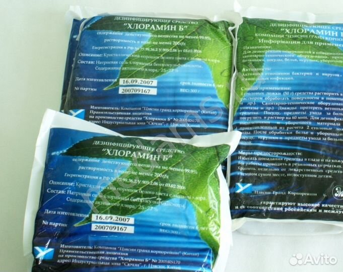 Хлорамин Б