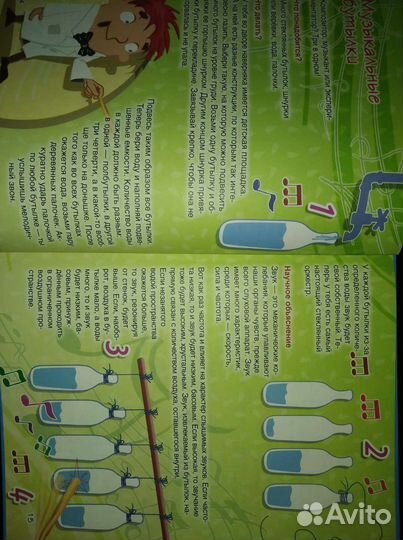 Веселые научные опыты для детей. Егор Белько