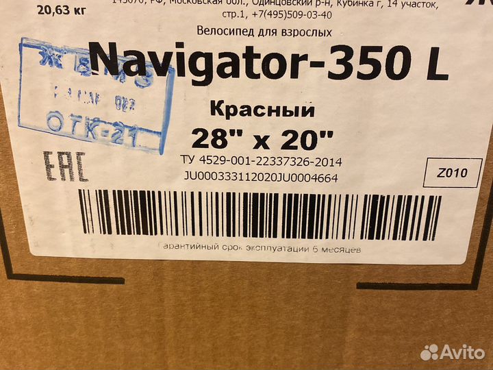 Велосипед Stels навигатор 350 женский