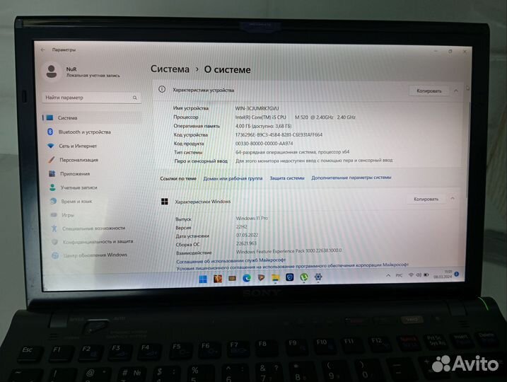 Ноутбук sony vaio i5