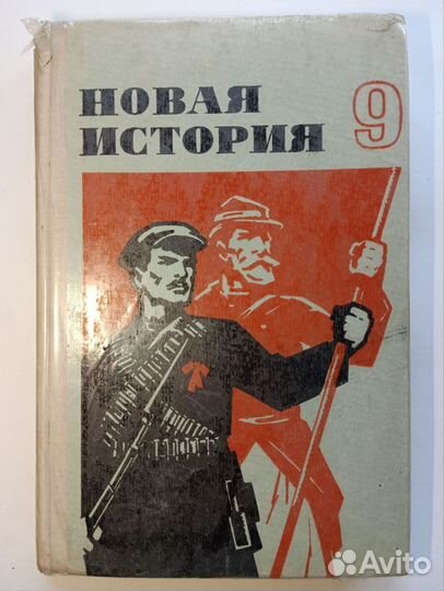 Учебники советские СССР 1960-х годов