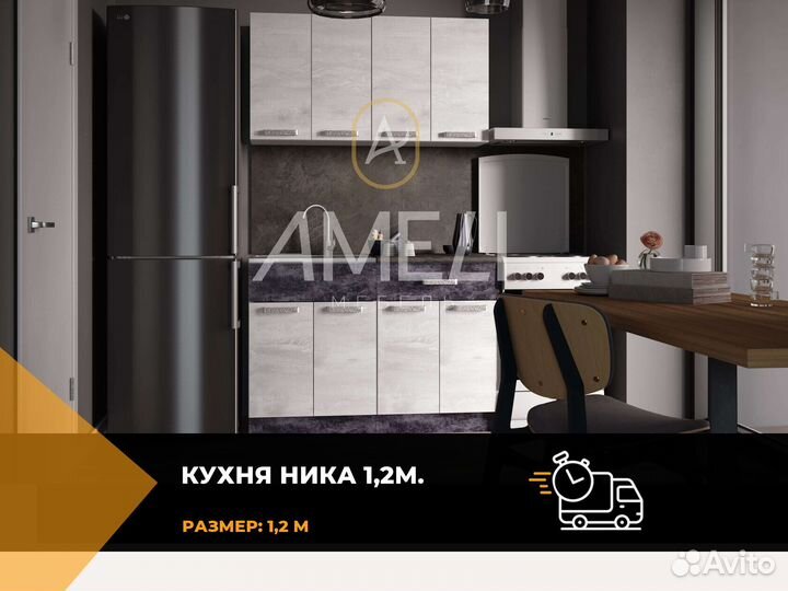 Модульный кухонный гарнитур