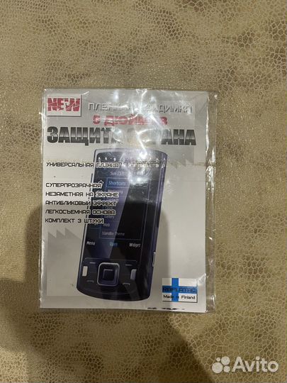 Защитная пленка на телефон