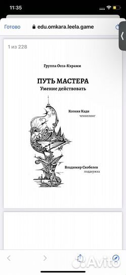 Лила игра самопознания