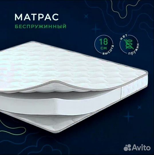 Беспружинный матрас размер 80/190