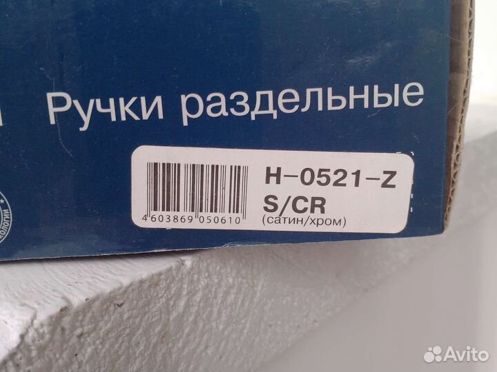 Дверные ручки