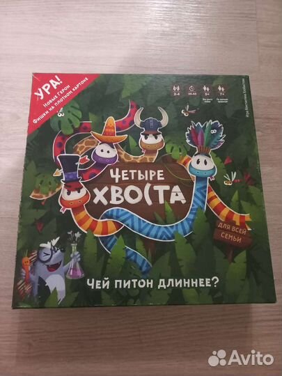 Настольная игра