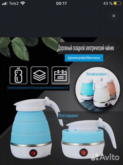 Чайник электрический