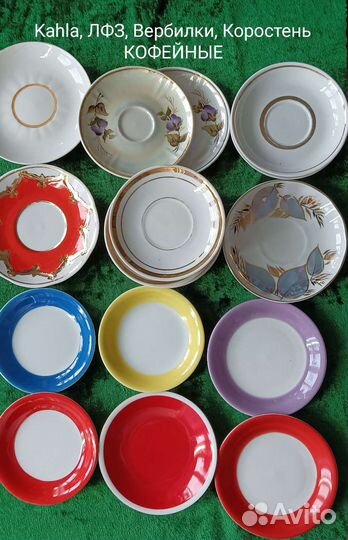 Блюдца, бокалы СССР