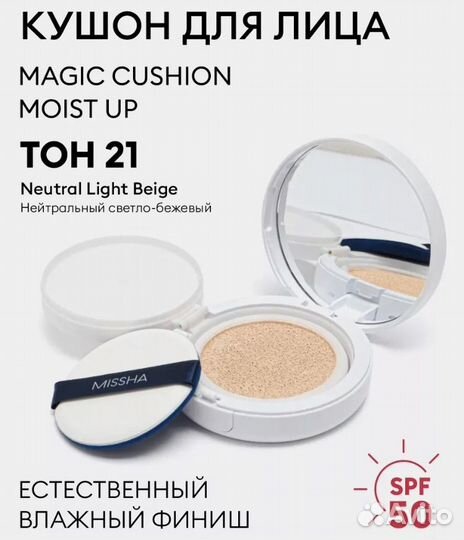 Крем-кушон missha