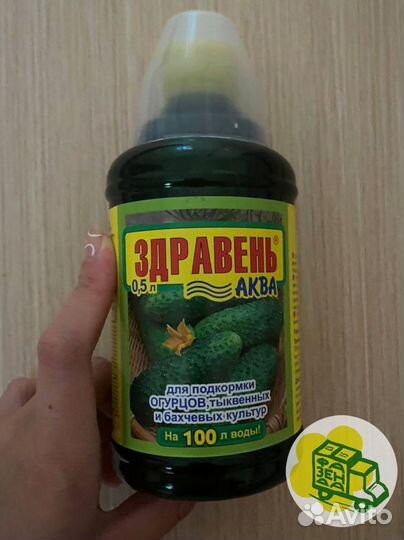 Здравень-аква для подкормки огурцов (500мл)