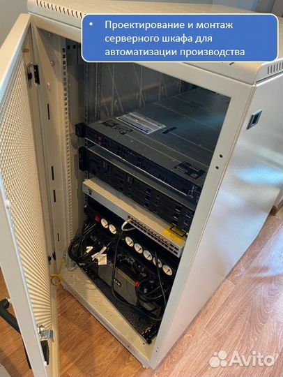 Автоматизация производства, сборка и монтаж шкафов