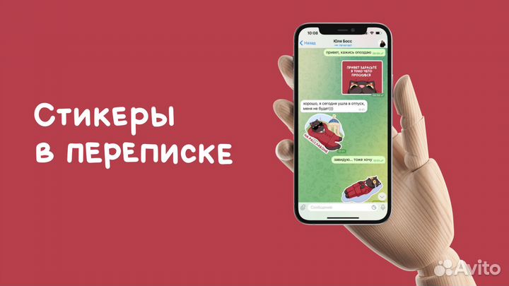 Создание стикеров