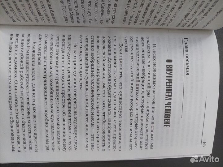 Книга Творение 