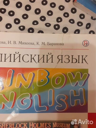 Учебник английского языка