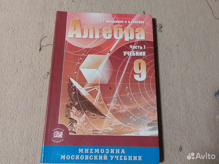 Учебники 8 9 10