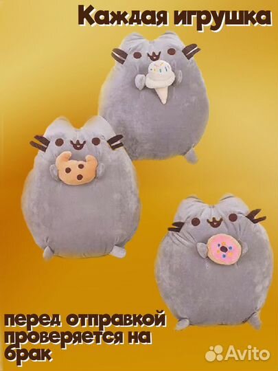 Кот Пушин, мягкая игрушка