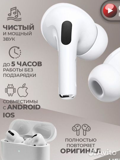 AirPods Pro