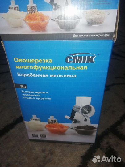 Измельчитель