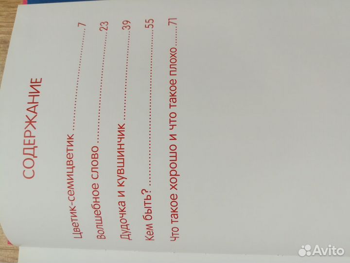 Детские книжки