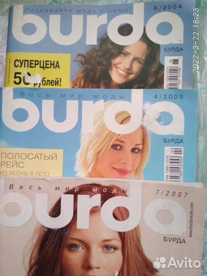 Журналы Бурда, Шитье и крой, Boutique+ выкройки