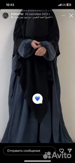 Хиджаб химар