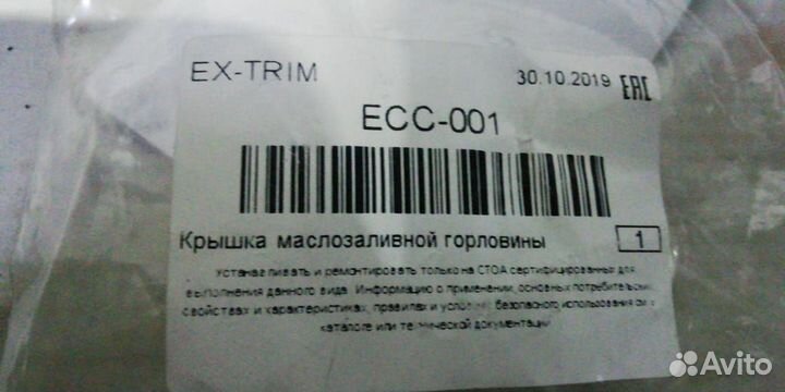 Крышка маслозаливной горловины новая Daewoo Nexia