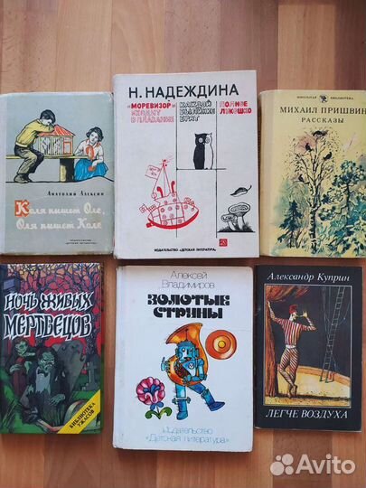 Детские книги СССР