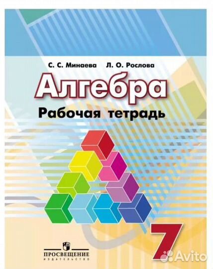 Учебные пособия 7 класс