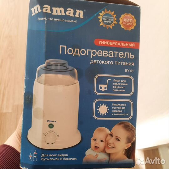 Подогреватель детского питания и стерилизатор