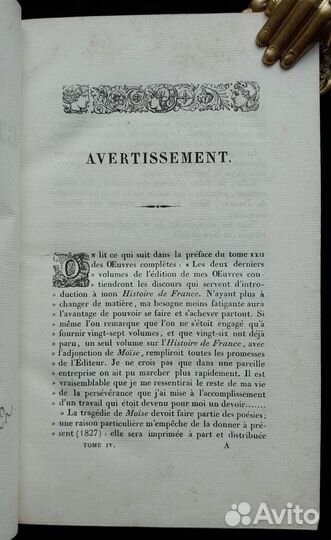 1831 г. Произведения Шатобриана. Прижизненный том