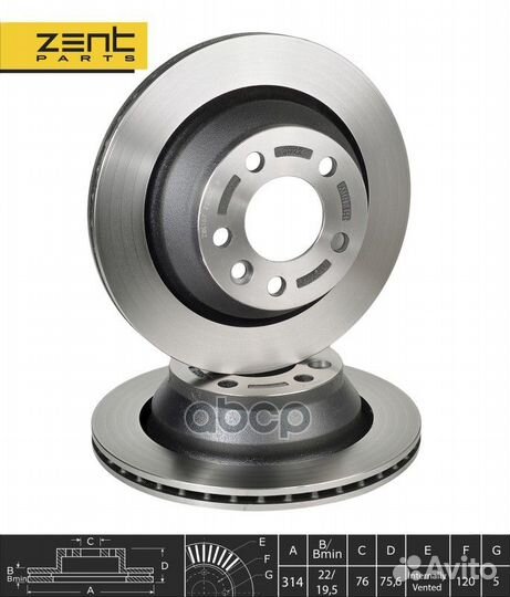 Z06167 диск тормозной задний VW T5/Touareg 2.0