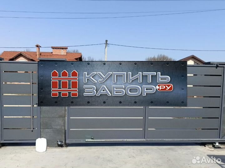 Забор Ранчо из металла