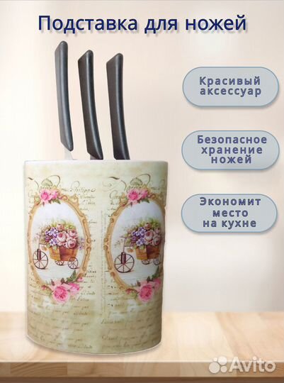 Подставка для ножей