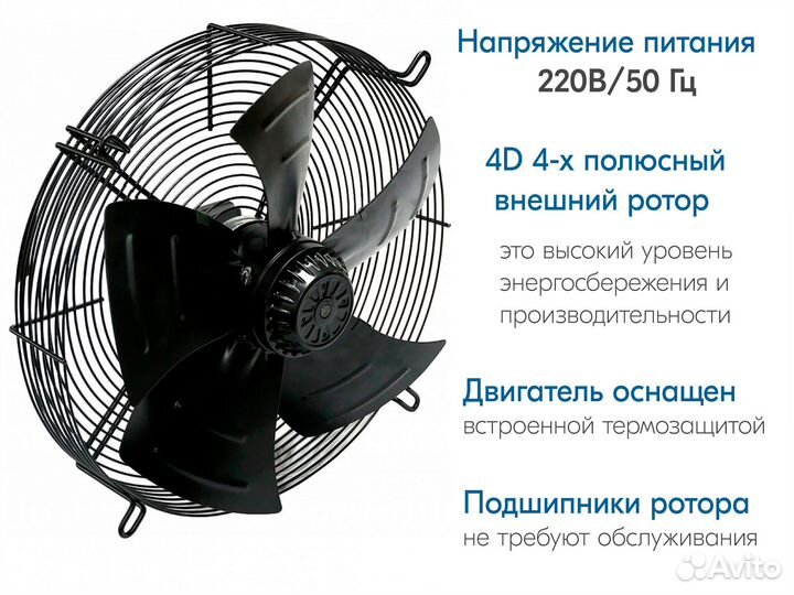 Вентилятор осевой YWF4Е-600S, Всасывание 220В/50Гц