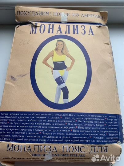 Пояс для похудения