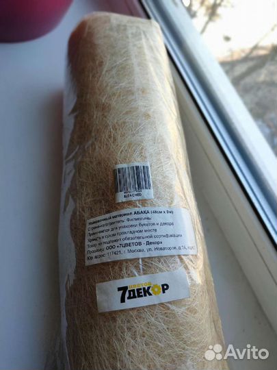 Ткань декоративная