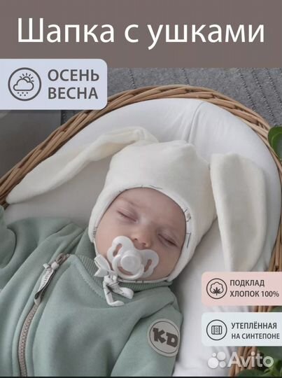Шапка с ушками для малыша