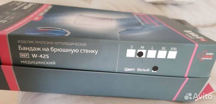 Бандаж до и послеродовой