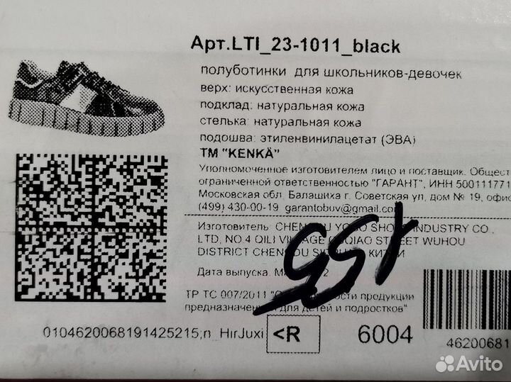 Топсайдеры для девочки 37