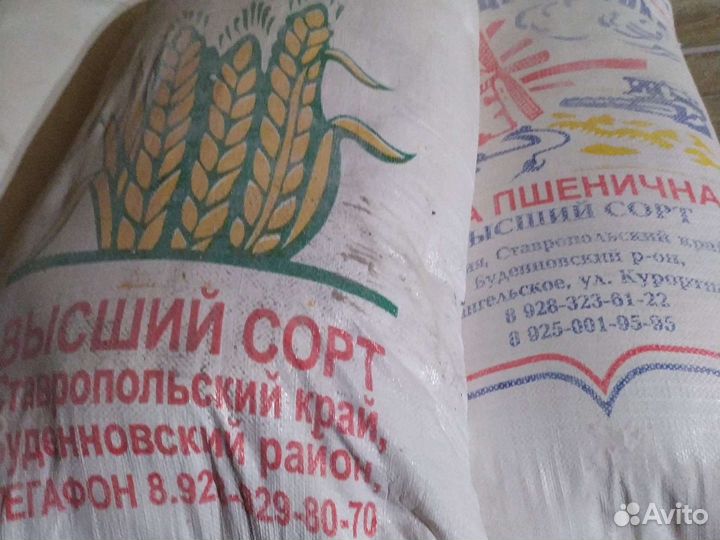 Мука пшеничная