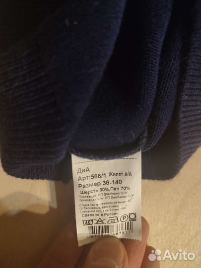 Жилетка на девочку 36-140