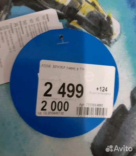 Демисезонные брюки