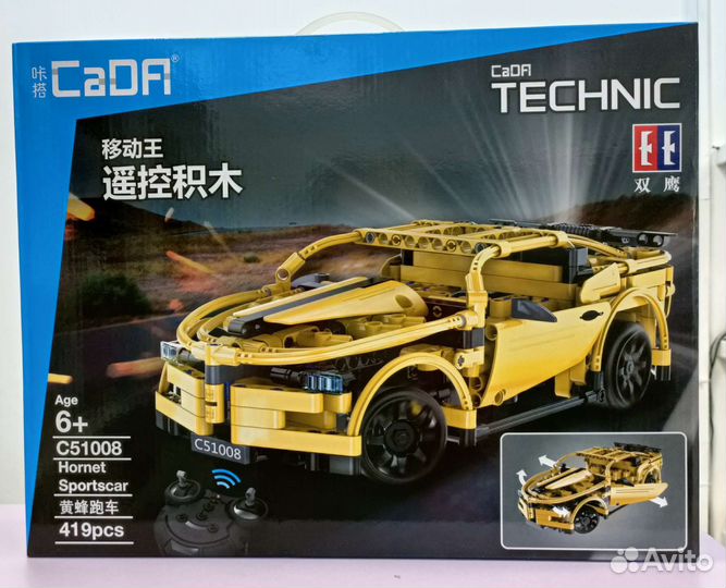 Конструктор гоночная машина Лего lego cada на р/у