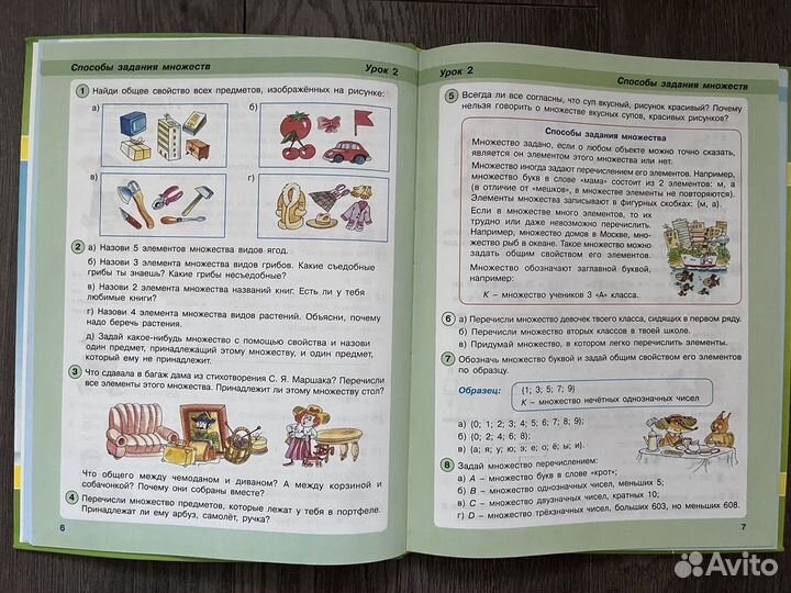 Л.Петерсон Математика учебник в 3х частях 3 клас